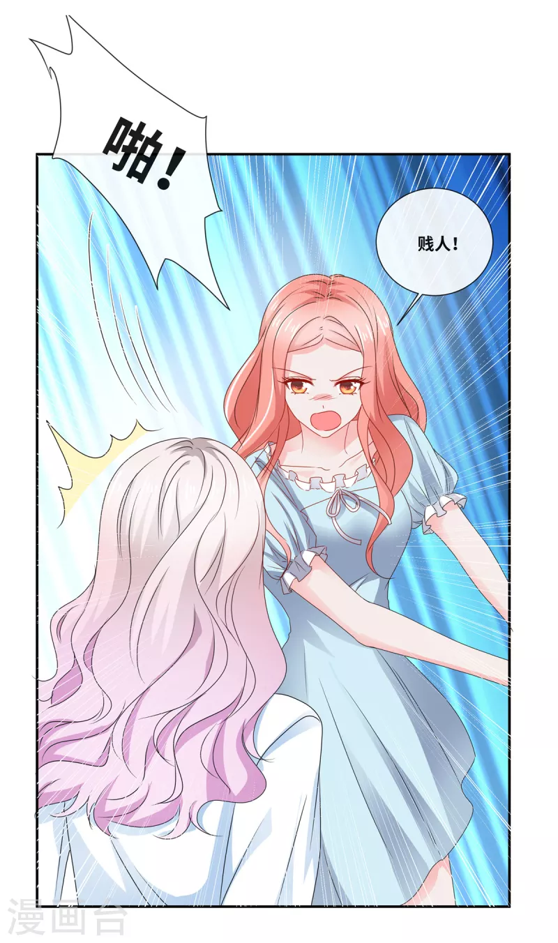 若有寒冬遇暖阳漫画,第76话 不会让你得逞2图