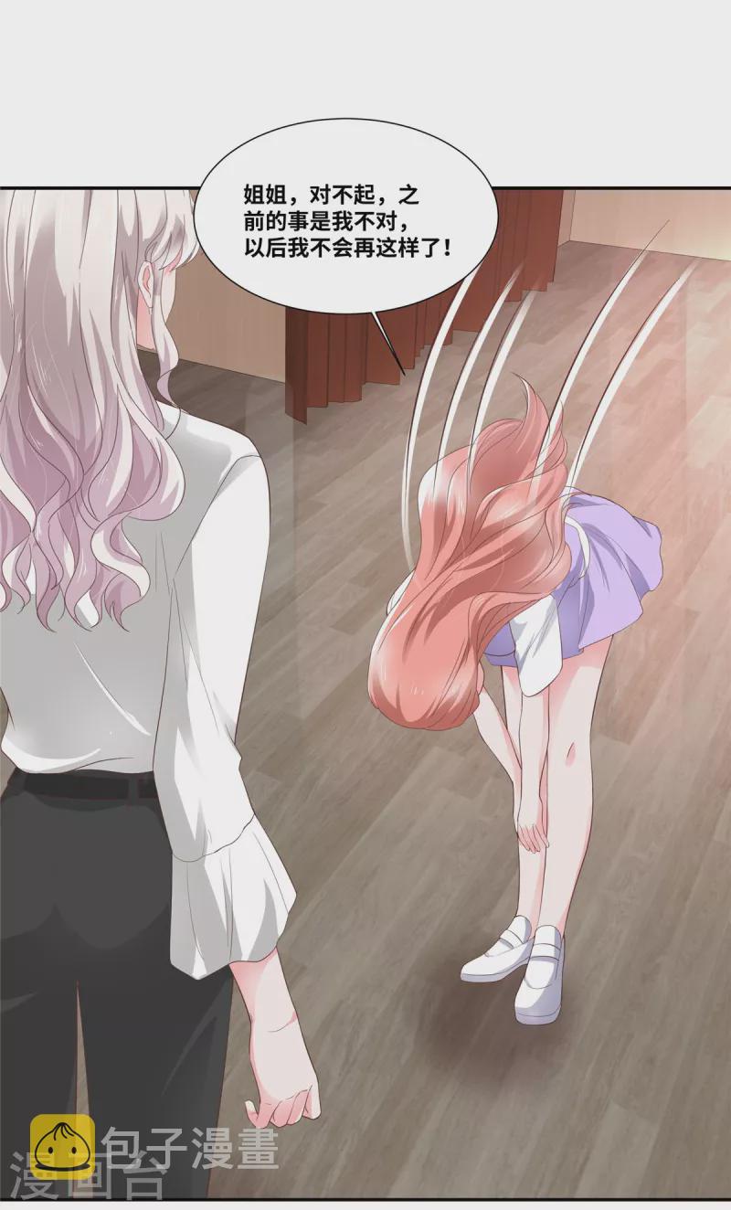 若有寒冬遇暖阳漫画,第46话 我怀疑你的脑子…2图