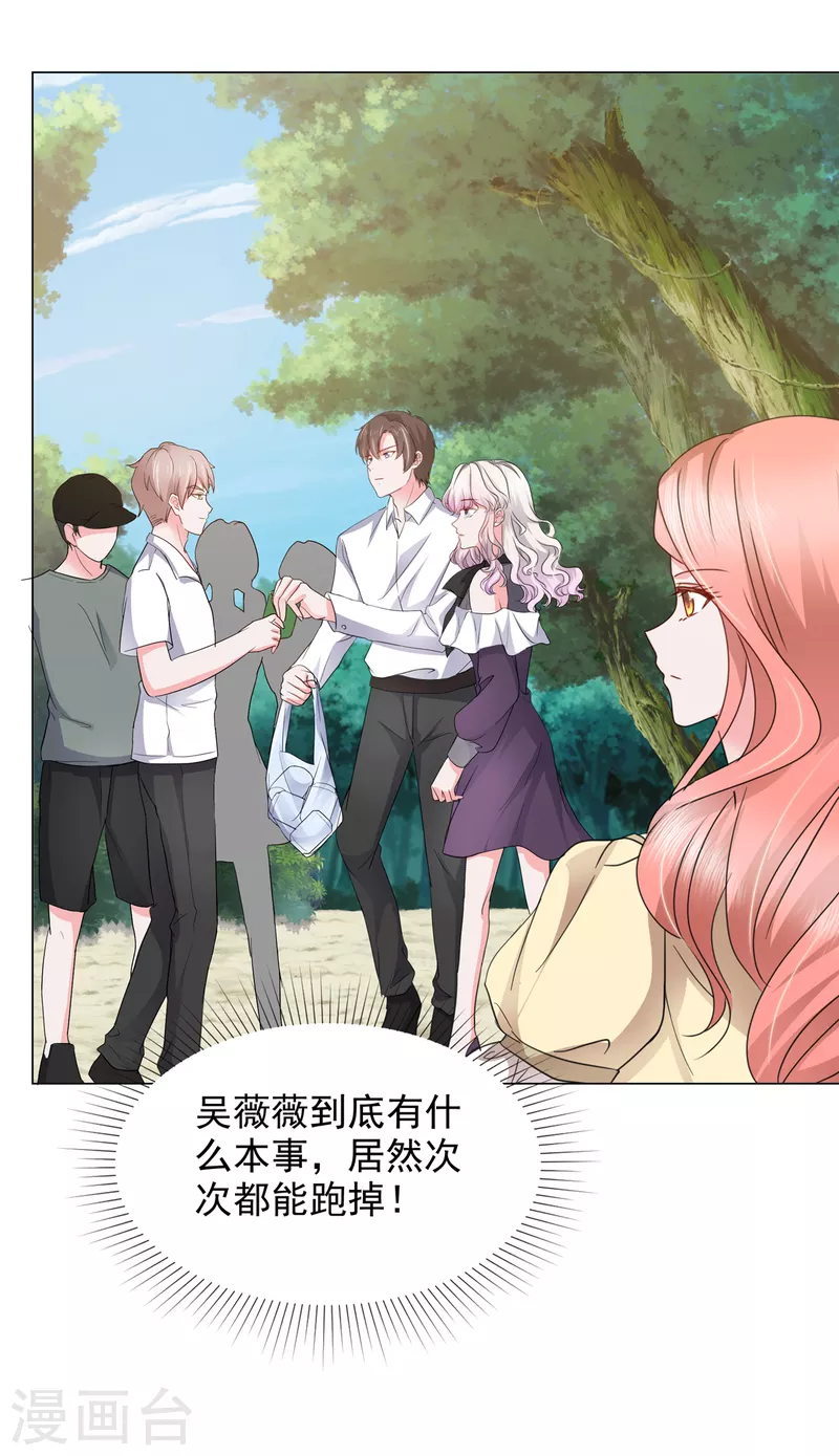 若有寒冬遇暖阳漫画,第12话 你们想干什麽？2图