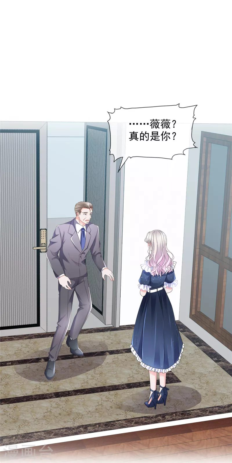 若有寒冬遇暖阳漫画,第3话 如此母女1图