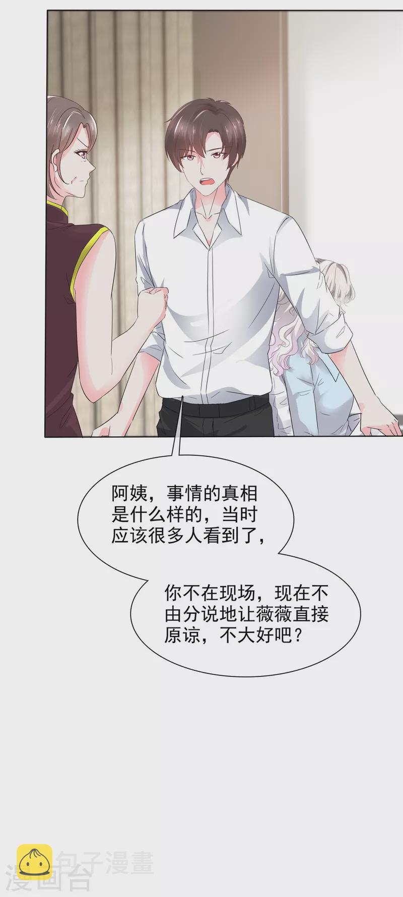 若有寒冬遇暖阳漫画,第40话 这下你满意了？1图