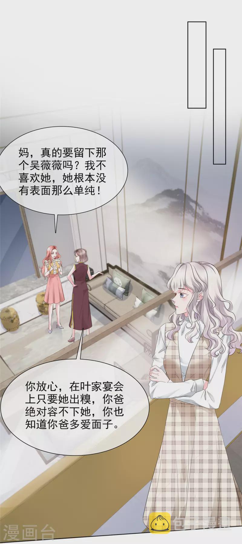 若有寒冬遇暖阳漫画,第5话 真是个好父亲2图