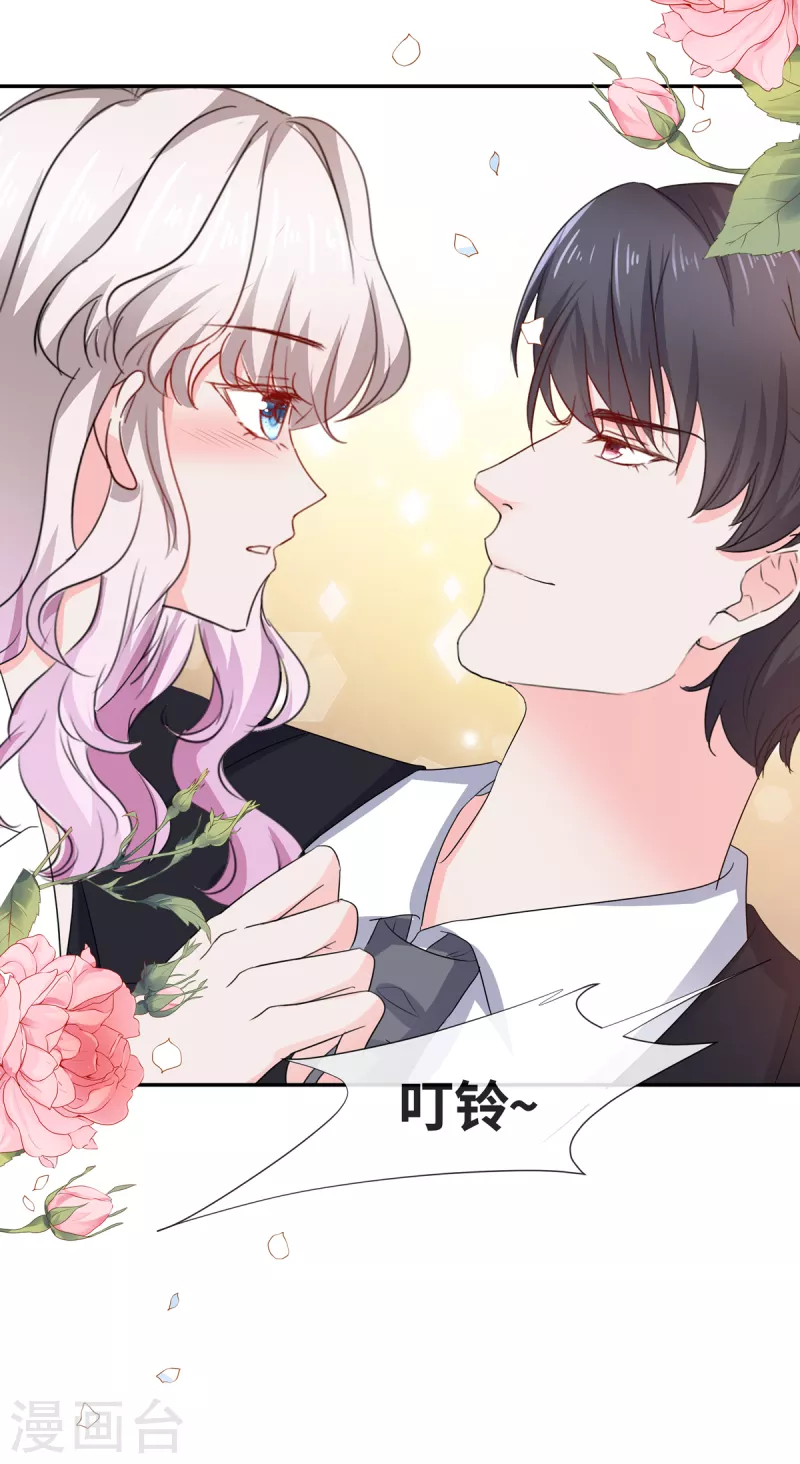 若有寒冬遇暖阳漫画,第74话 不知不觉的信任2图