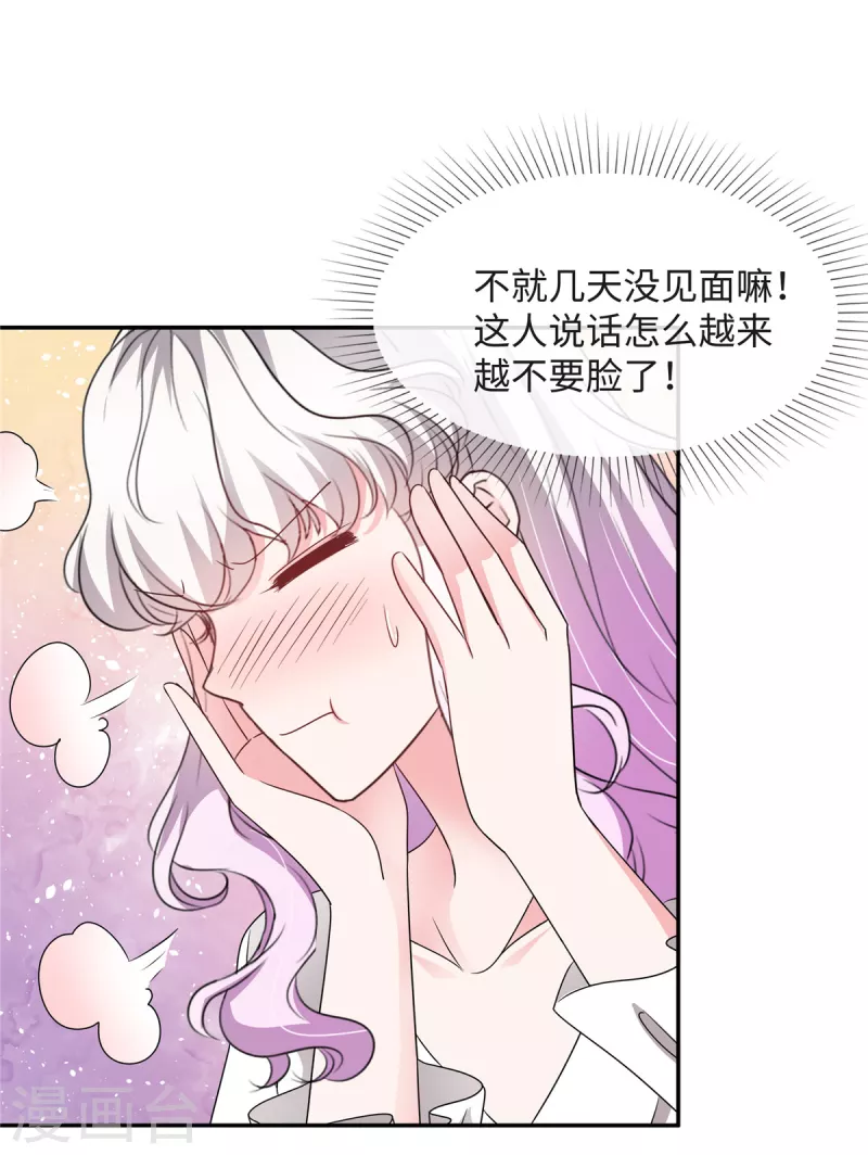 若有寒冬遇暖阳漫画,第44话 脚踏两条船？1图