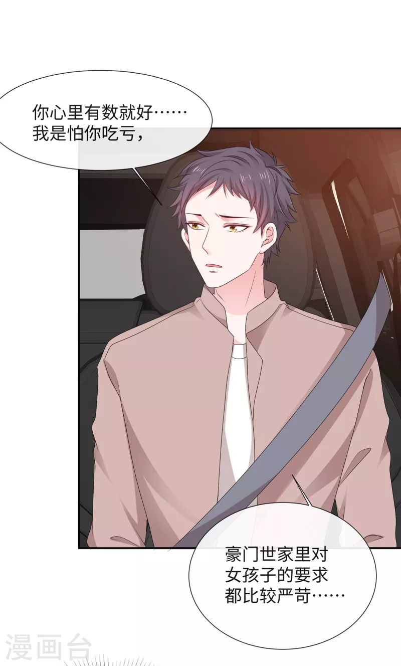 若有寒冬遇暖阳漫画,第44话 脚踏两条船？1图