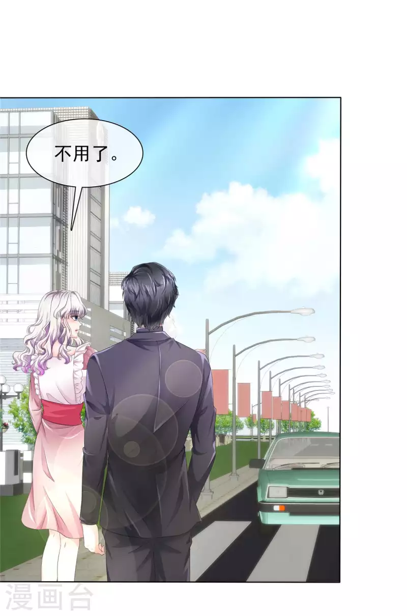 若有寒冬遇暖阳漫画,第18话 这就急了？1图