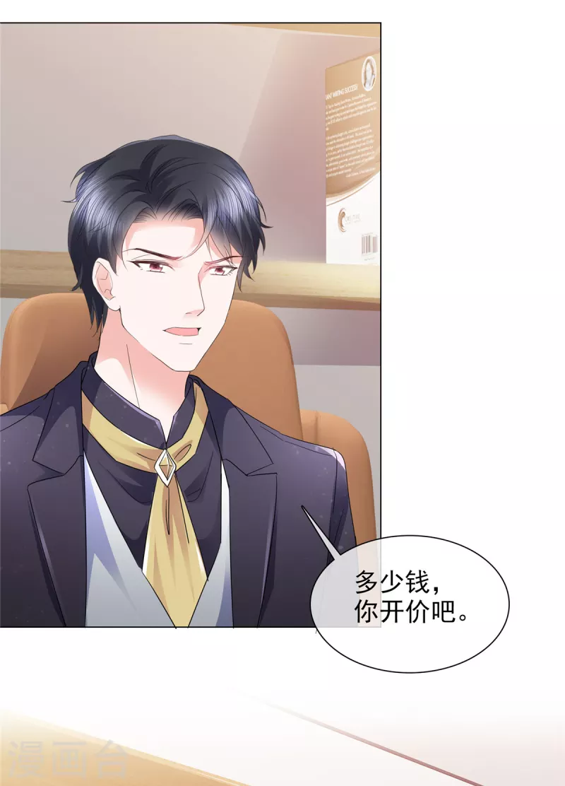 若有寒冬遇暖阳漫画,第2话 复仇第一步2图