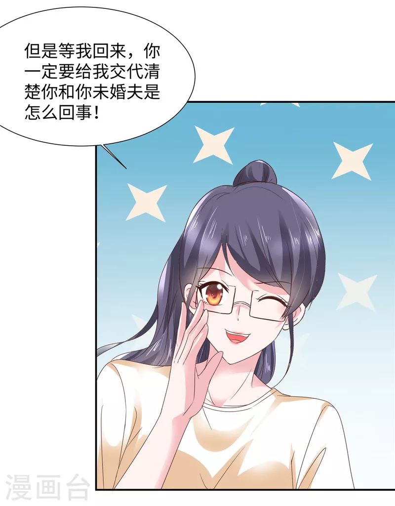 若有寒冬遇暖阳漫画,第32话 竟然心跳加速了！2图