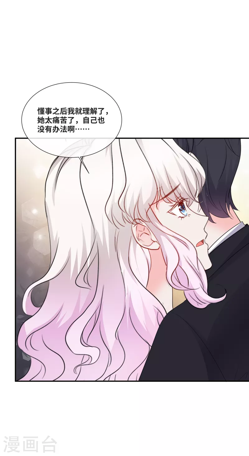 若有寒冬遇暖阳漫画,第66话 身败名裂2图
