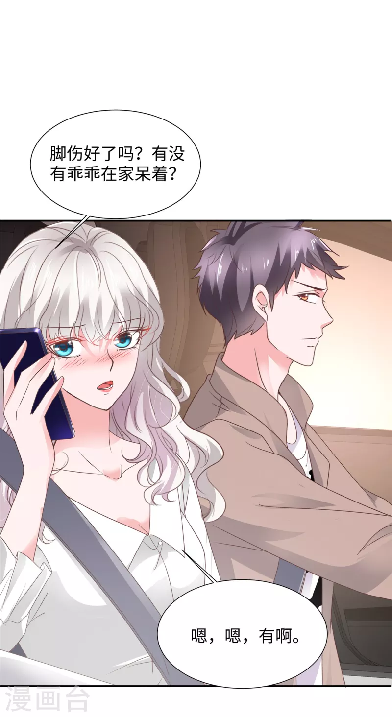 若有寒冬遇暖阳漫画,第44话 脚踏两条船？2图