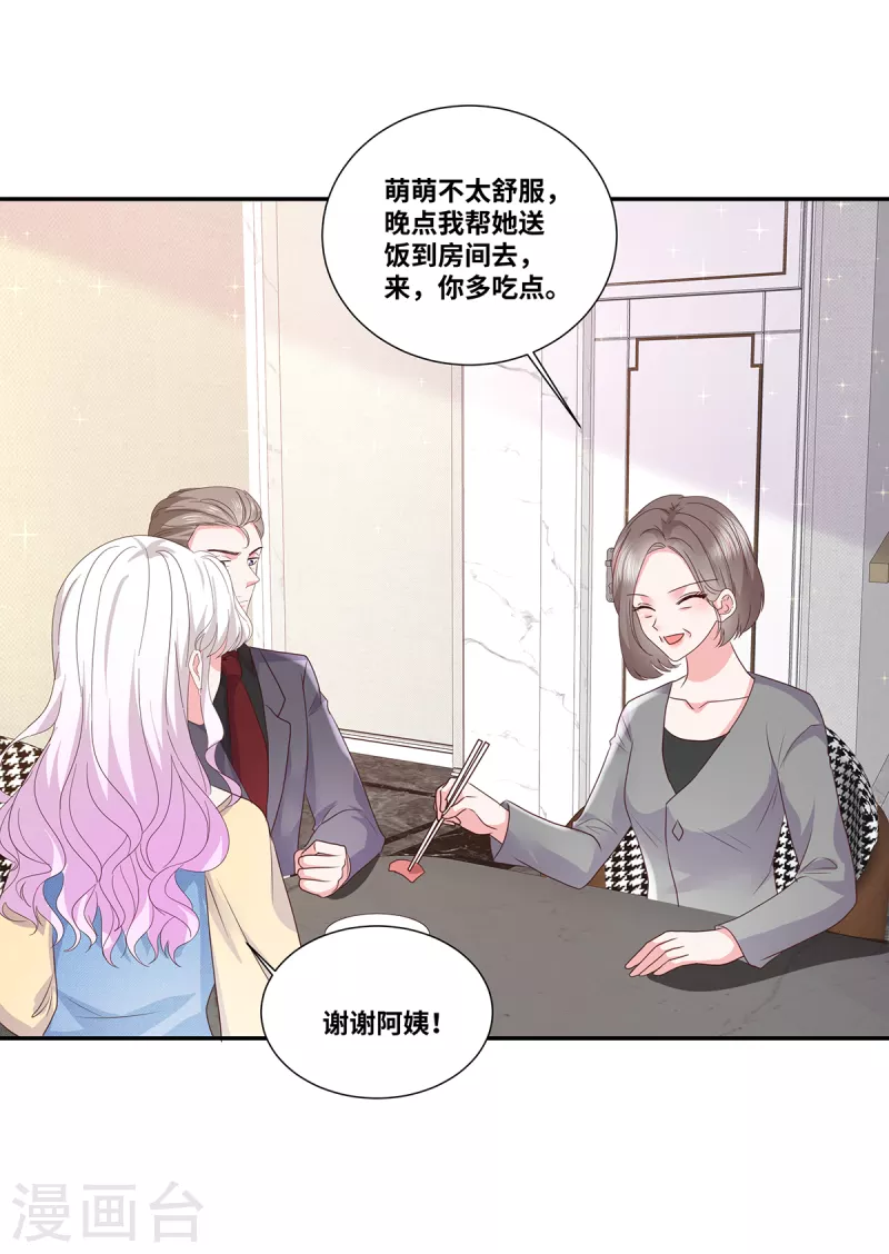 若有寒冬遇暖阳漫画,第55话 自私的父亲1图