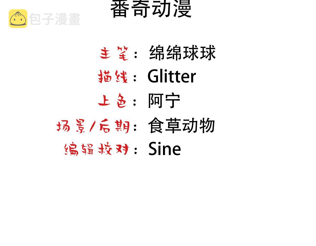乖，不能咬漫画,第33话 哥哥不会伤害你1图