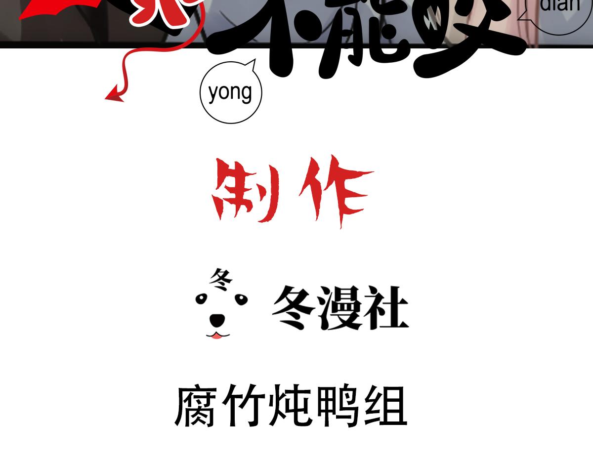 乖，不能咬漫画,第21话 等我回去1图