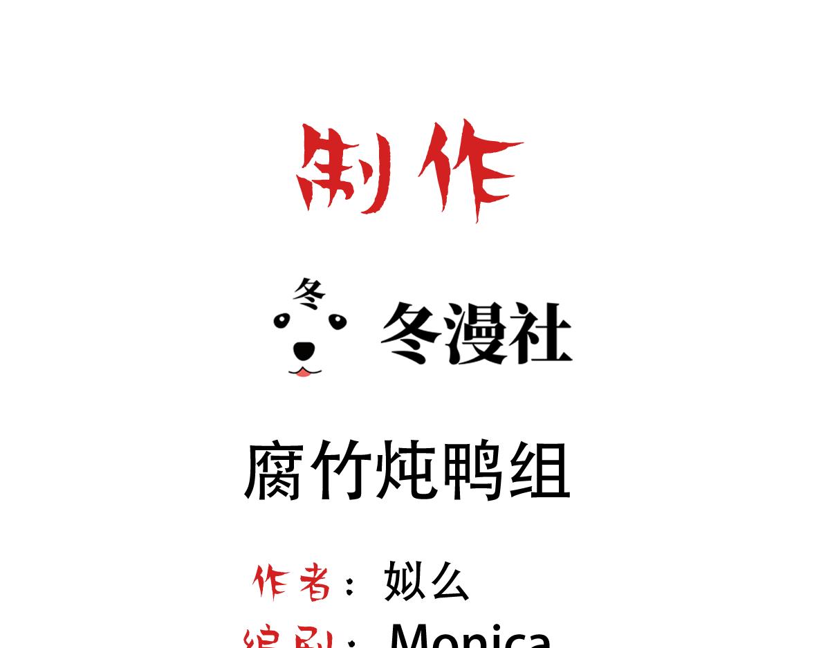 乖，不能咬漫画,第32话 兄弟对峙1图