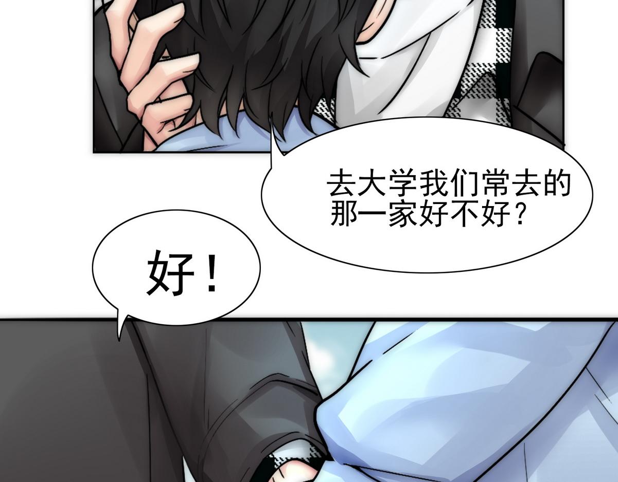 乖，不能咬漫画,第24话 白诺要拔牙1图