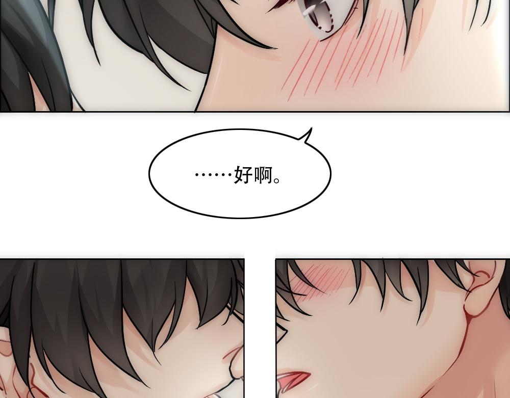 乖，不能咬漫画,第22话 假白诺1图
