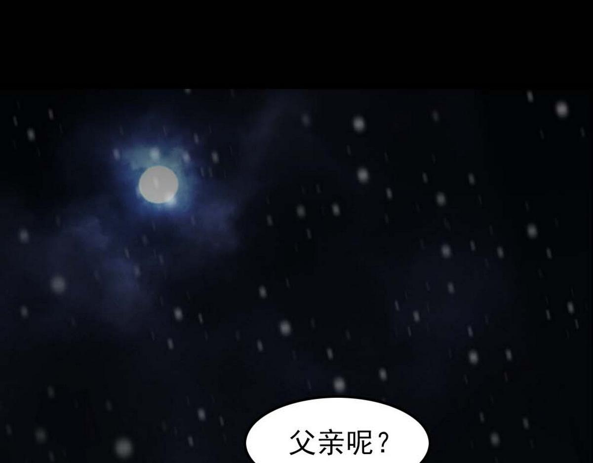 乖，不能咬漫画,第33话 哥哥不会伤害你1图