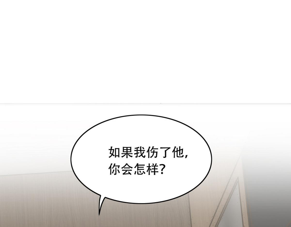 乖，不能咬漫画,第23话 白诺出事1图