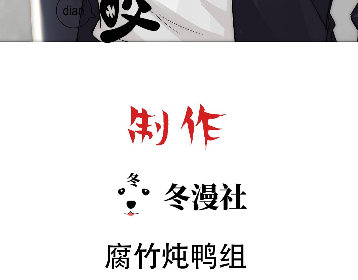 乖，不能咬漫画,第13话 沈砚铭表白1图