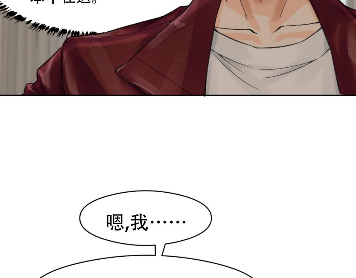 乖，不能咬漫画,第5话 意外来得那麽快1图