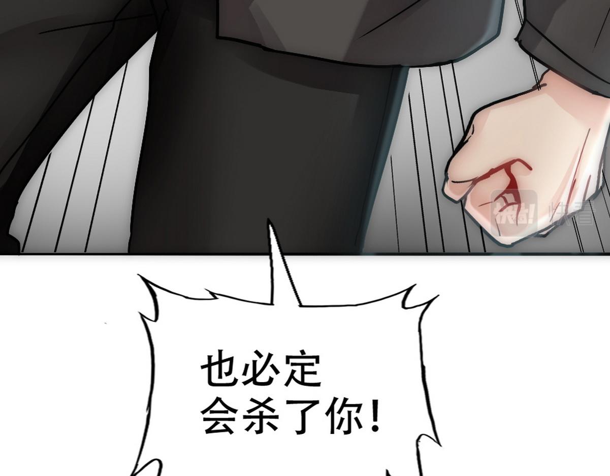 乖，不能咬漫画,第23话 白诺出事2图