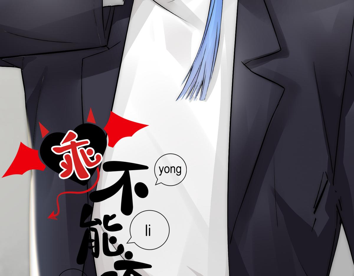 乖，不能咬漫画,第14话 被抓了2图