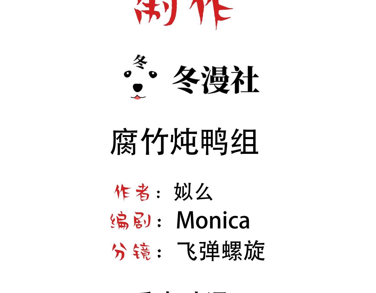 乖，不能咬漫画,第33话 哥哥不会伤害你2图