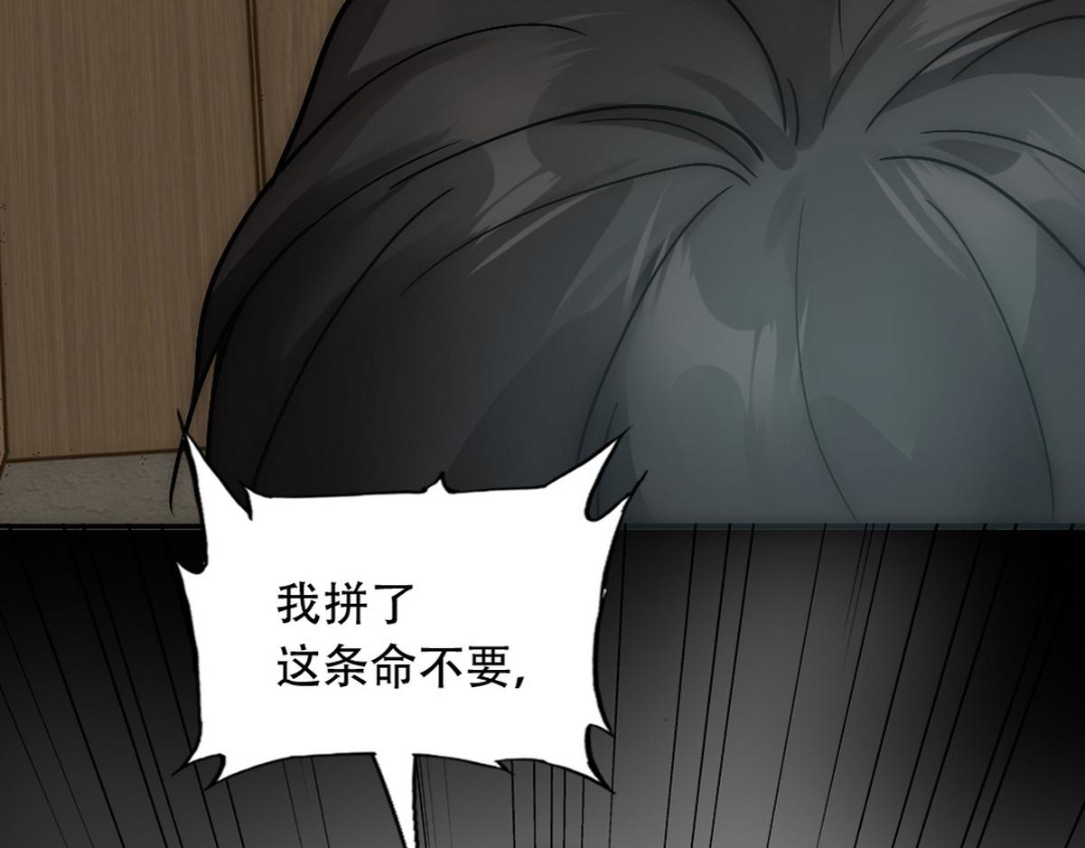 乖，不能咬漫画,第23话 白诺出事2图