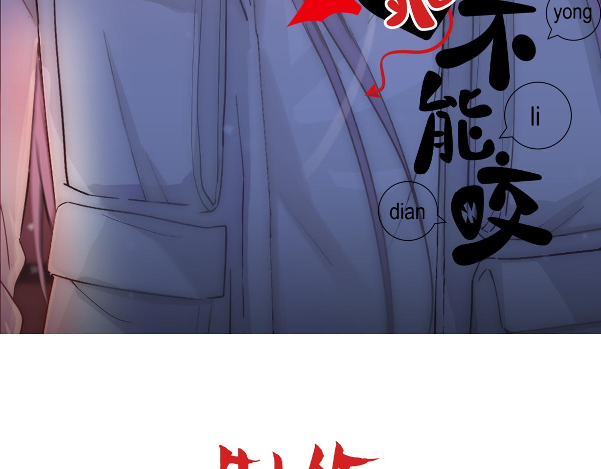 乖，不能咬漫画,第3话 裤子被脱1图