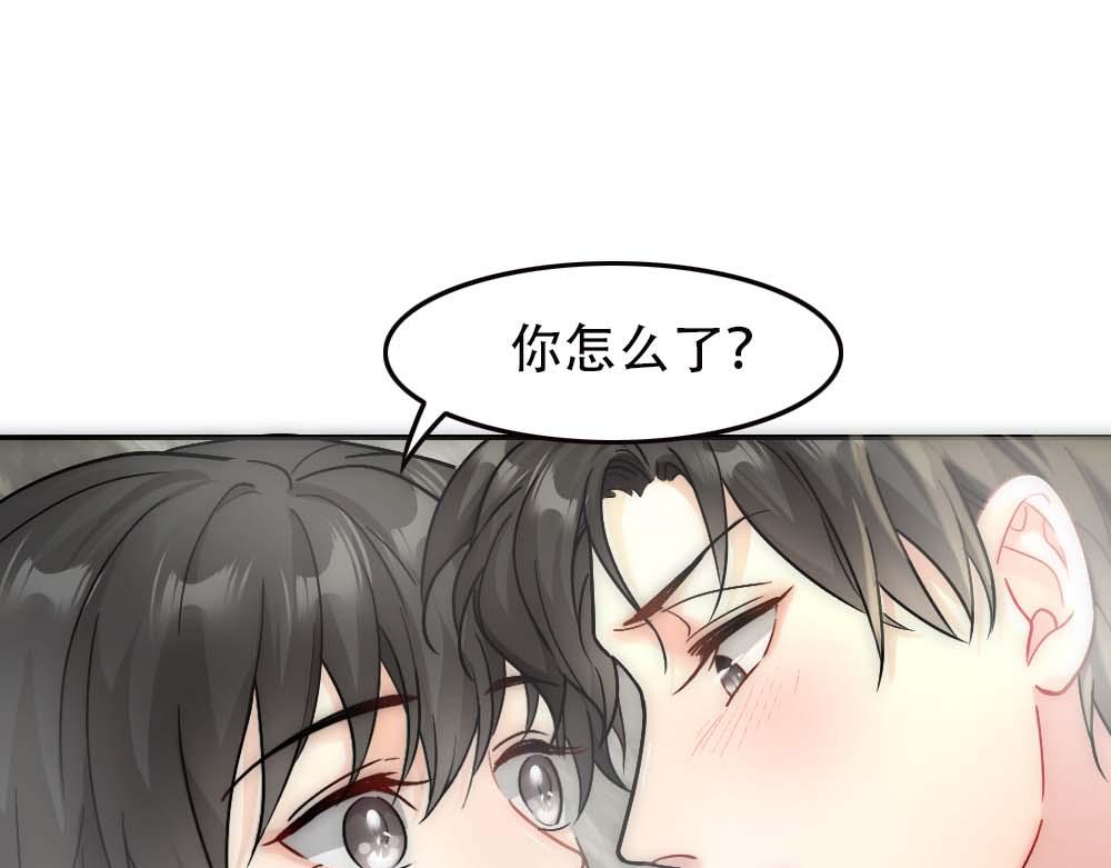 乖，不能咬漫画,第29话 想家1图
