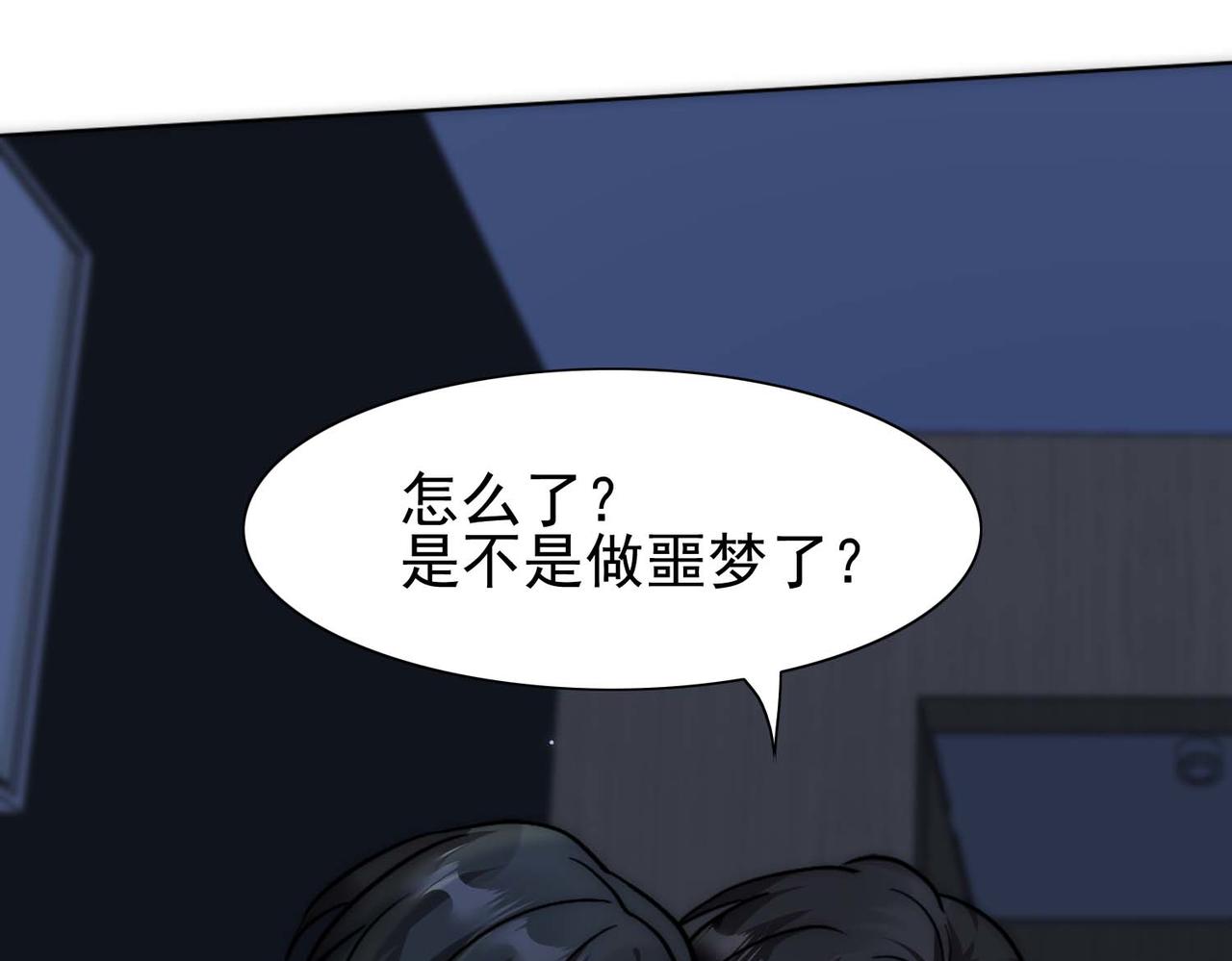 乖，不能咬漫画,第25话 心猿意马1图