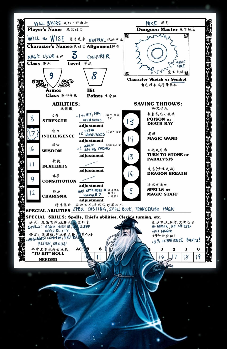 怪奇物语之龙与地下城漫画,第01卷1图