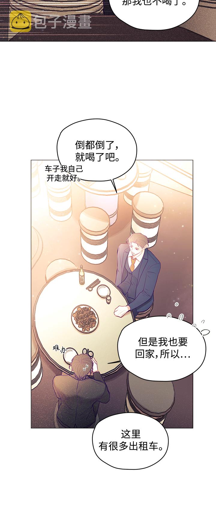 不带刺玫瑰漫画,第13话1图