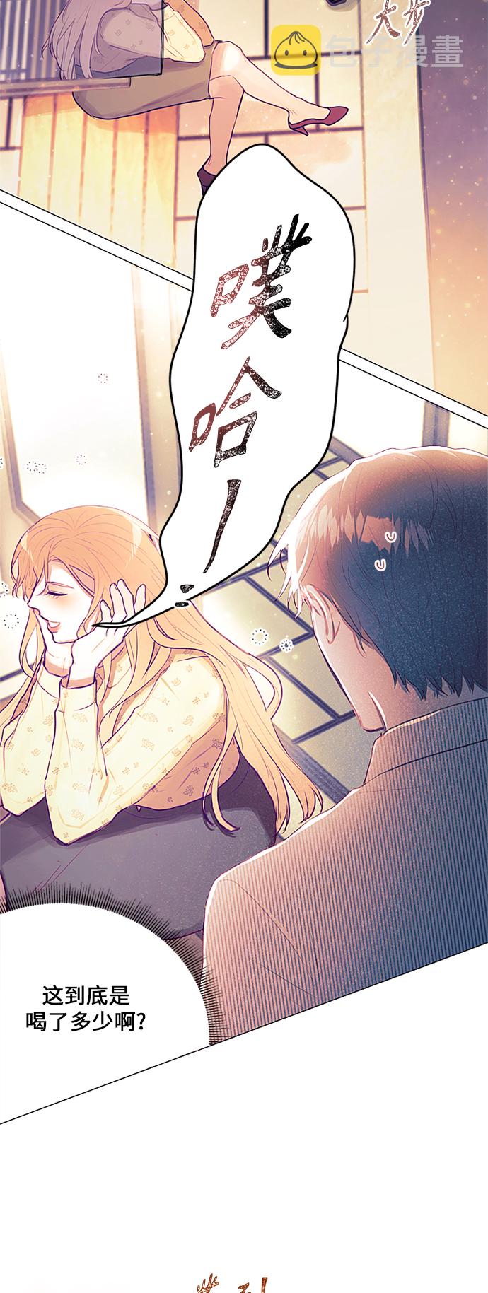 不带刺玫瑰漫画,第17话2图