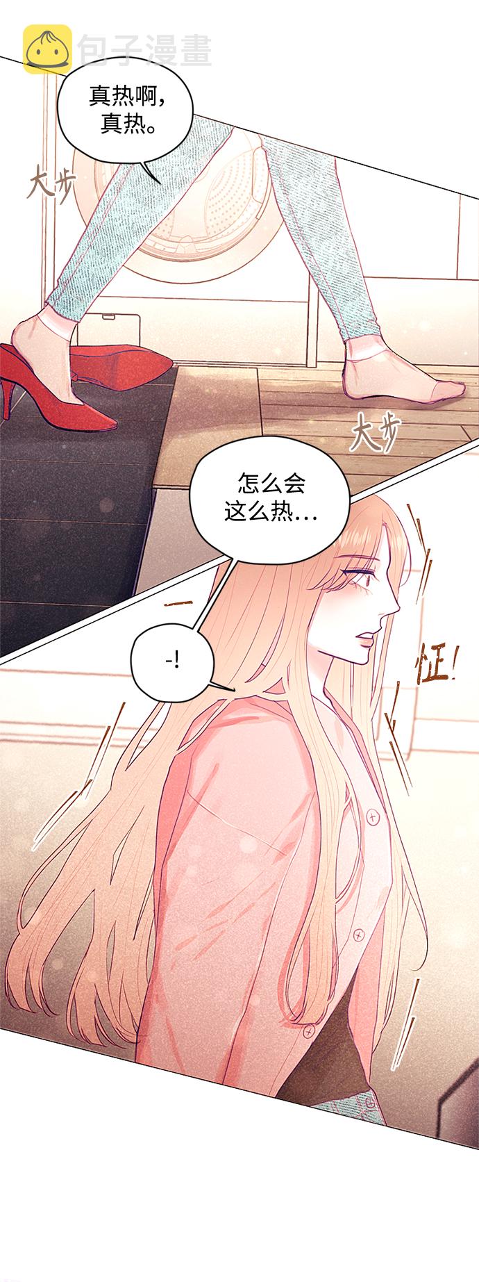 不带刺玫瑰漫画,第27话2图