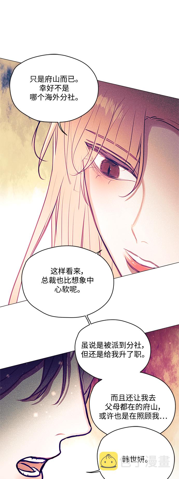 不带刺玫瑰漫画,第39话2图