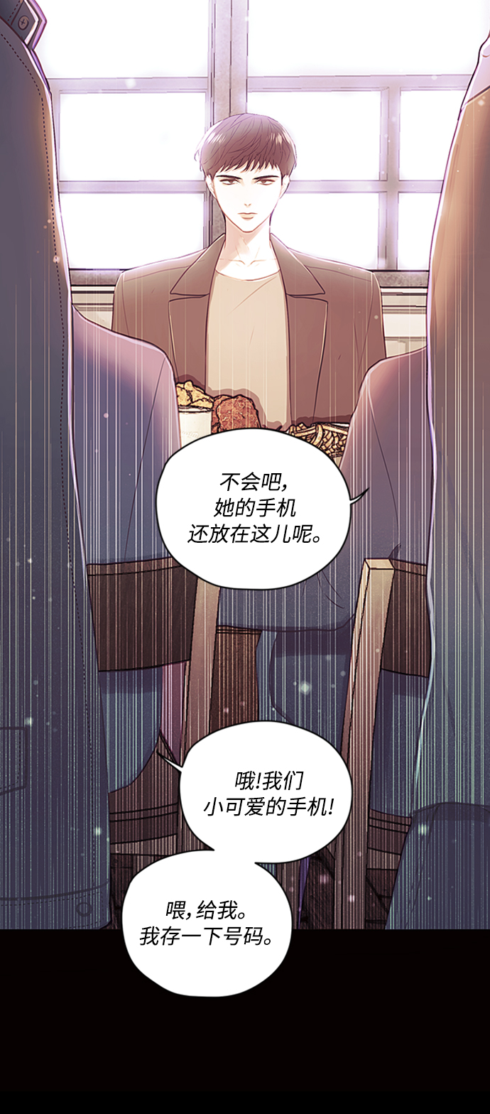 不带刺玫瑰漫画,第46话2图