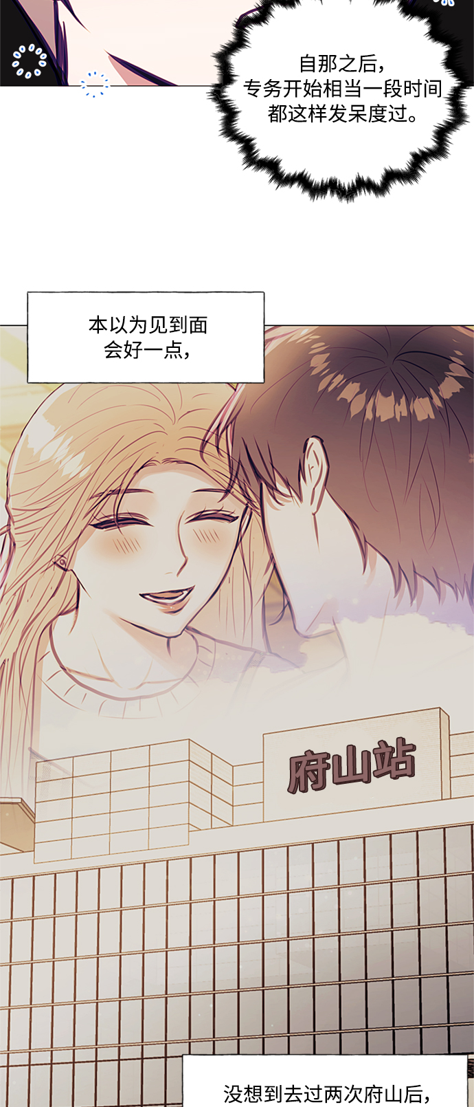 不带刺玫瑰漫画,第41话1图