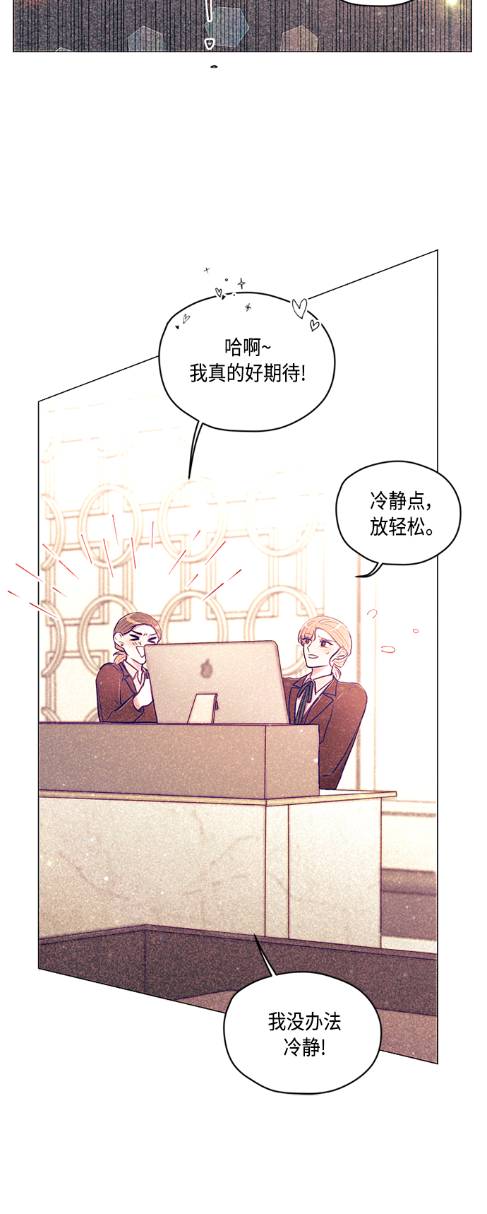 不带刺玫瑰漫画,第9话1图
