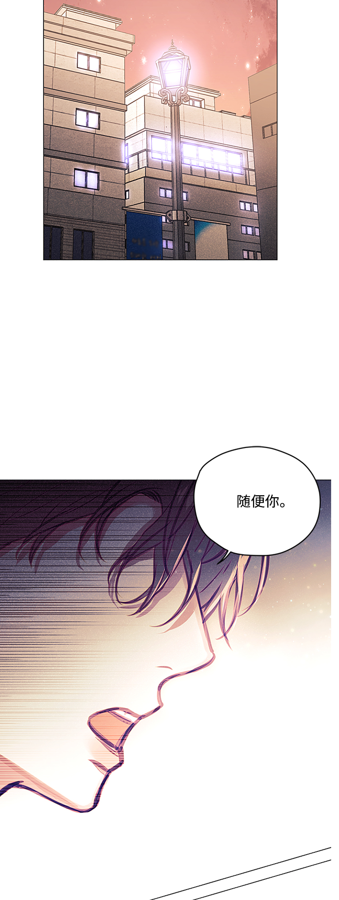 不带刺玫瑰漫画,第36话1图