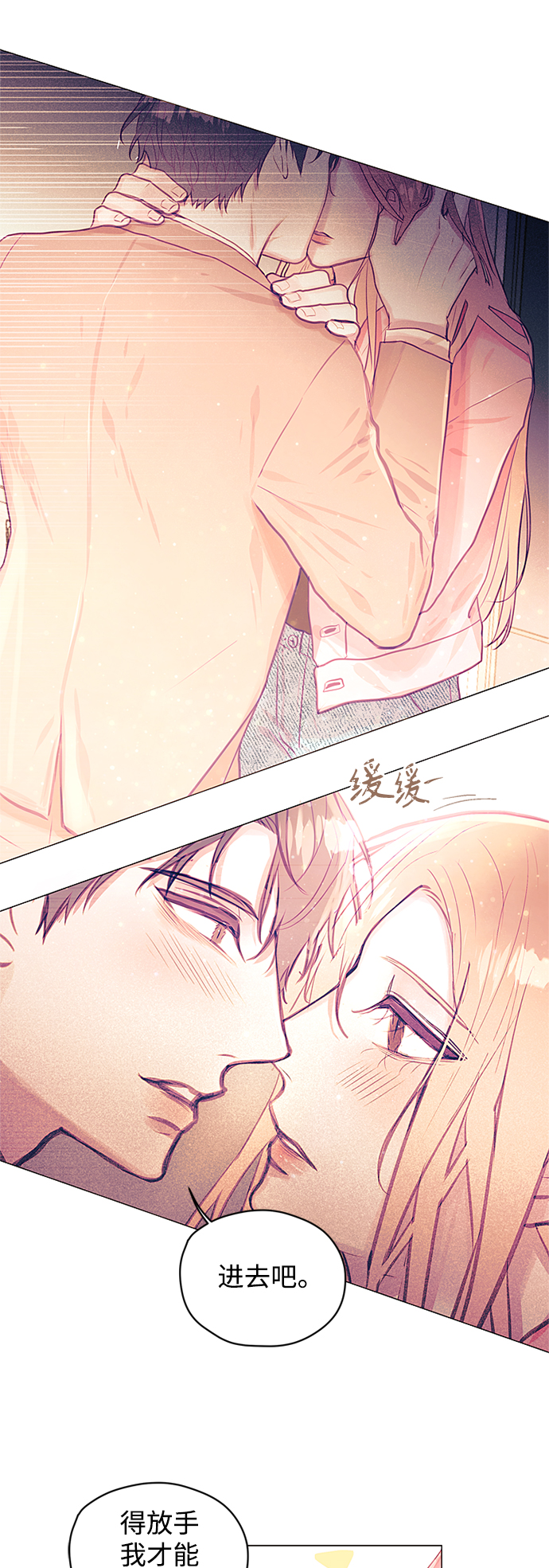 不带刺玫瑰漫画,第27话1图