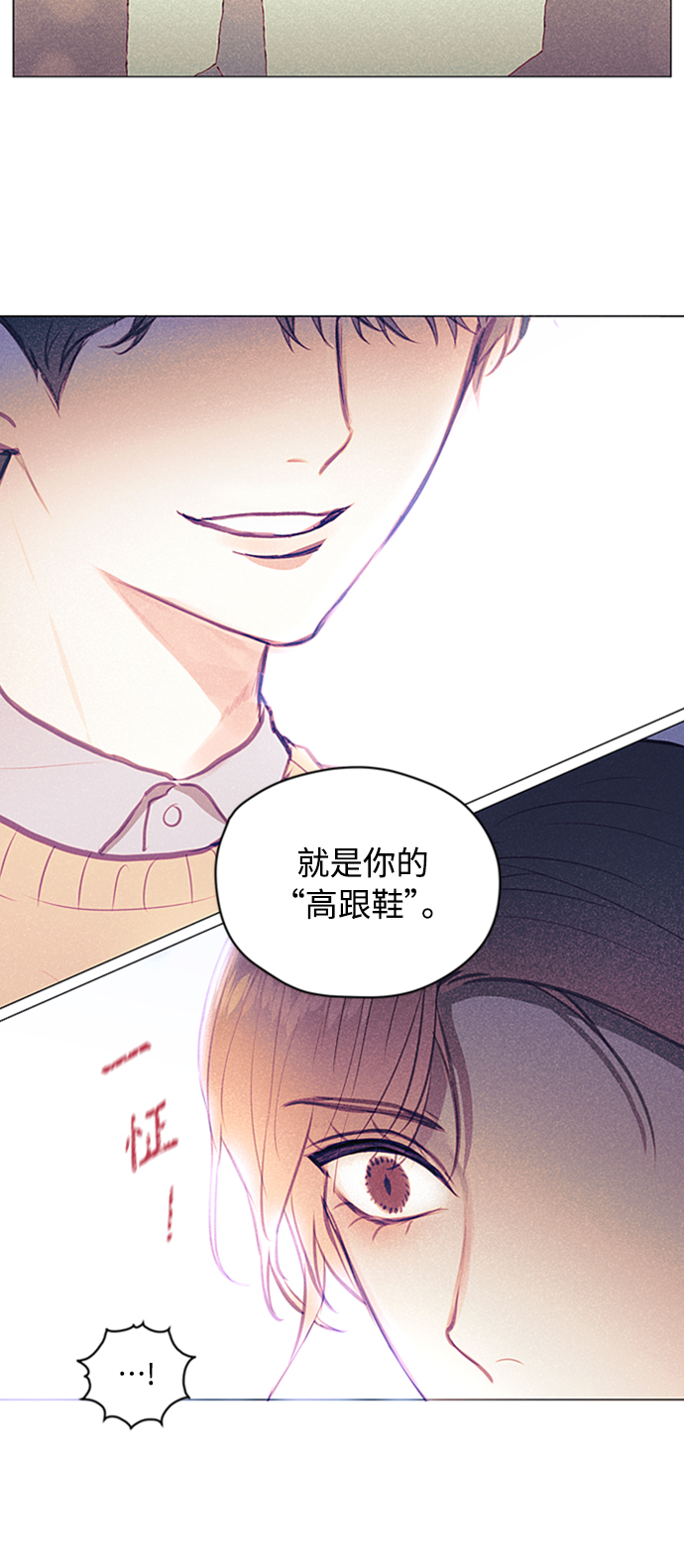 不带刺玫瑰漫画,第4话1图