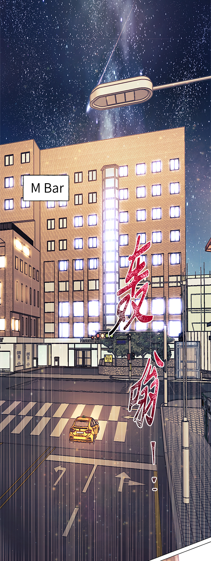 不带刺玫瑰漫画,第17话2图