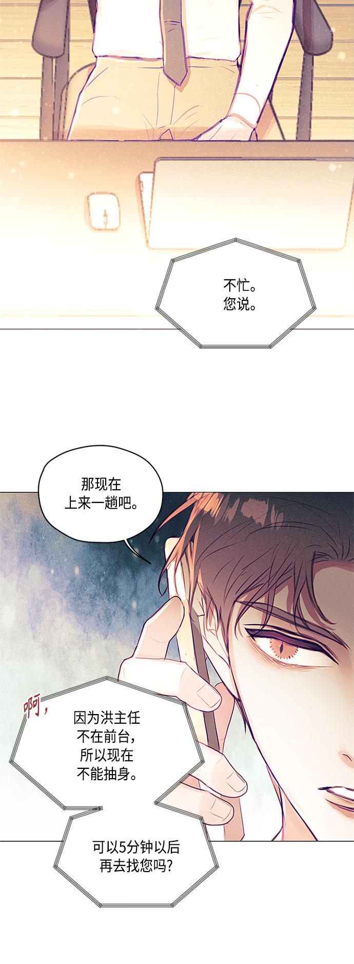 不带刺玫瑰漫画,第15话1图