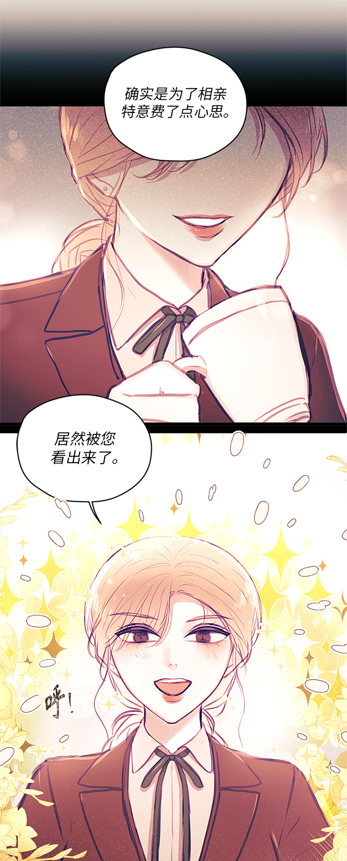 不带刺玫瑰漫画,第16话1图