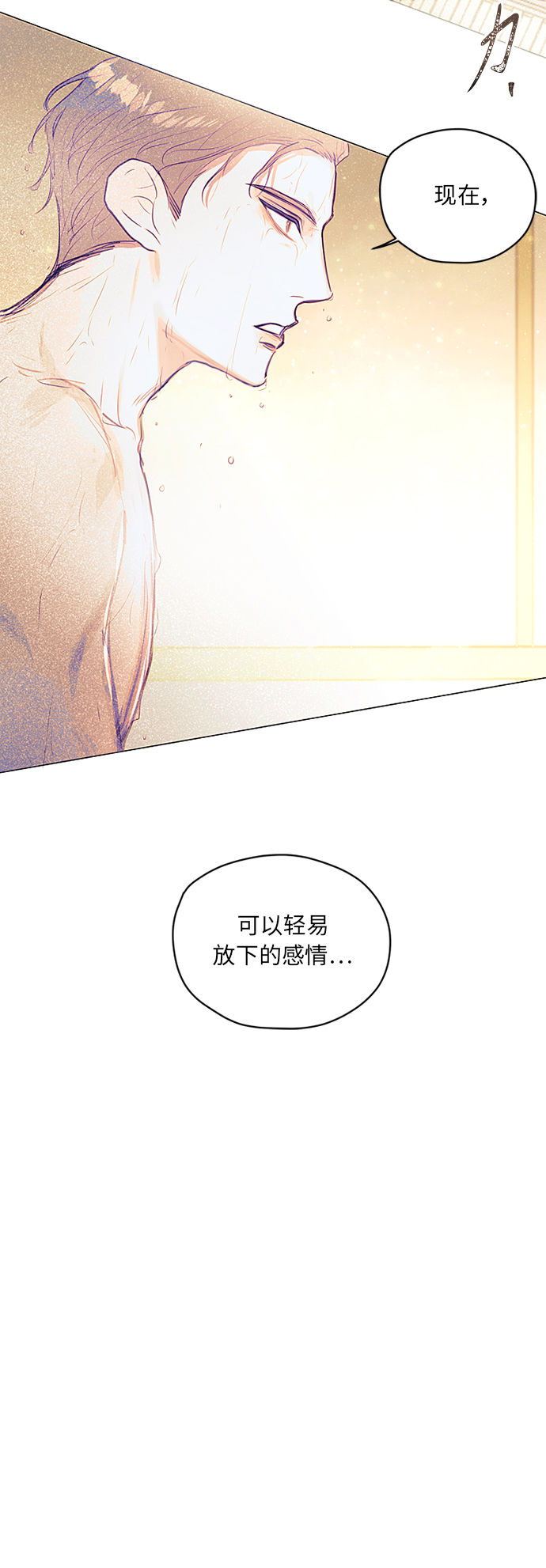 不带刺玫瑰漫画,第20话2图