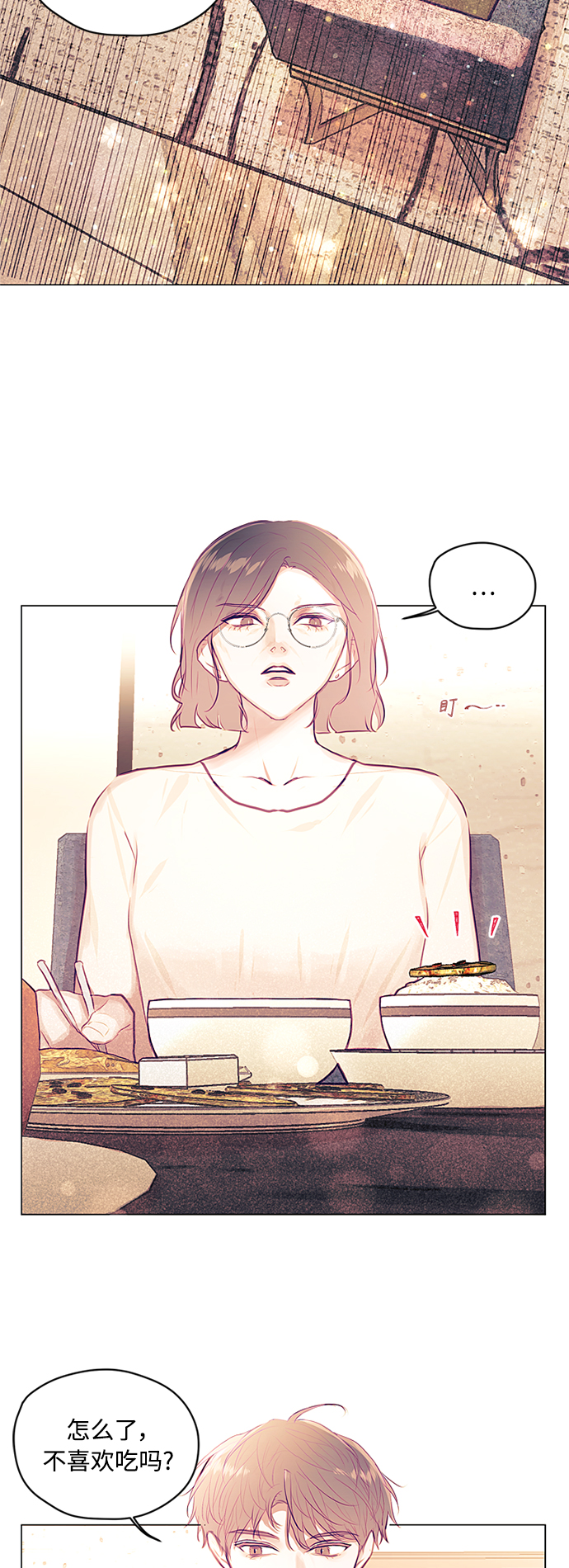 不带刺玫瑰漫画,第6话1图