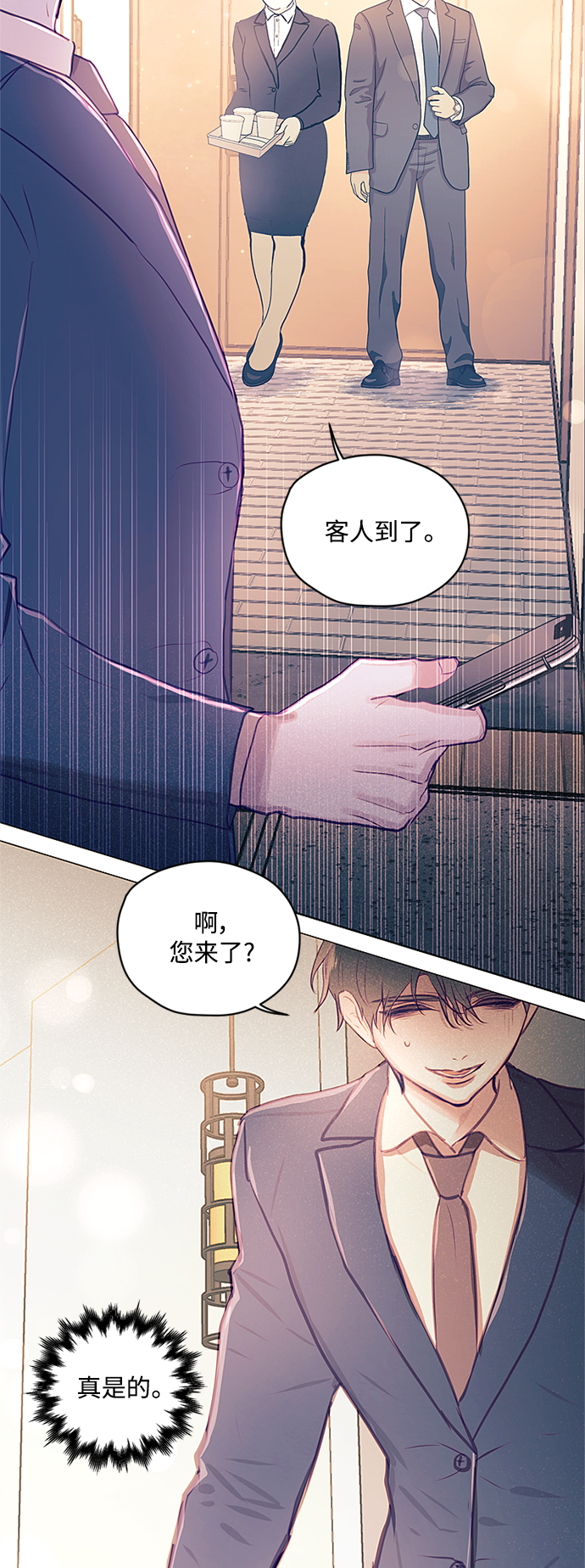 不带刺玫瑰漫画,第34话2图