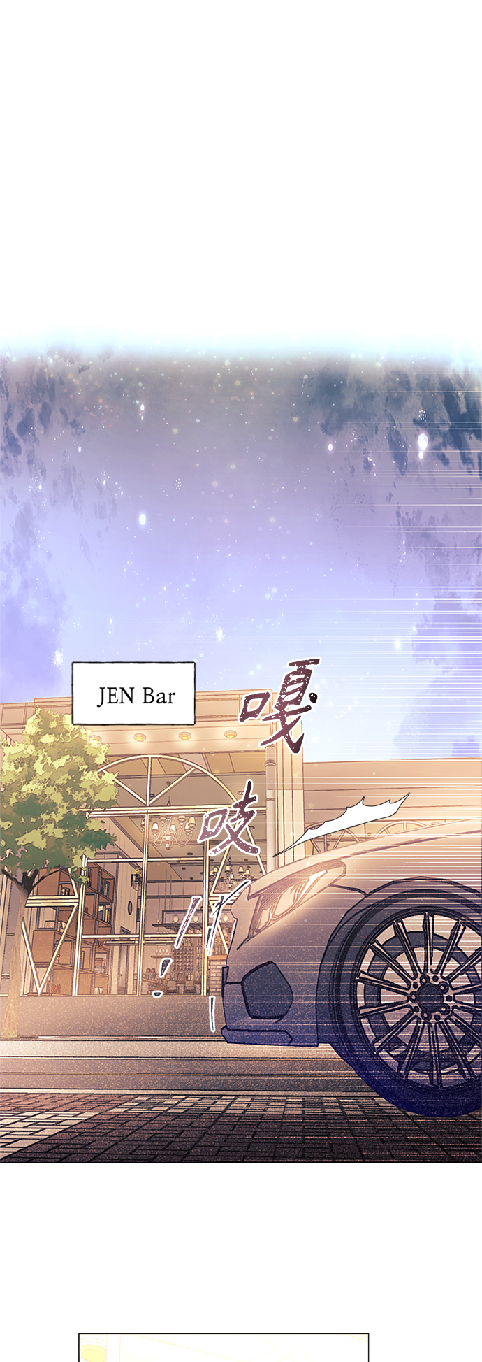 不带刺的黄瓜怎么腌制漫画,第35话2图