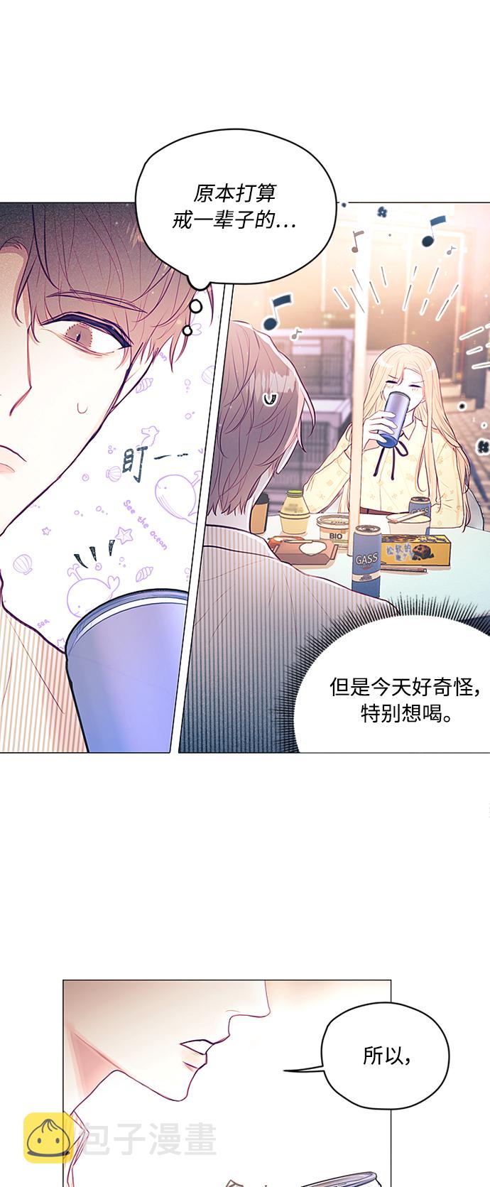 不带刺玫瑰漫画,第18话2图